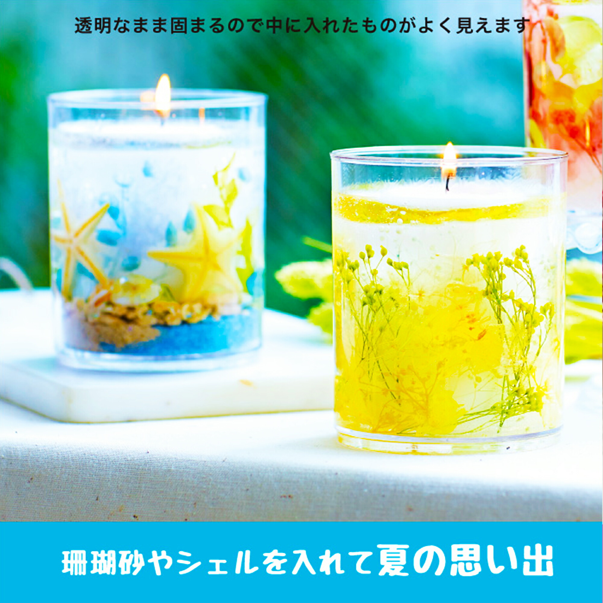 楽天市場】キャンドル キット 手作り ボタニカル ゼリー キャンドル