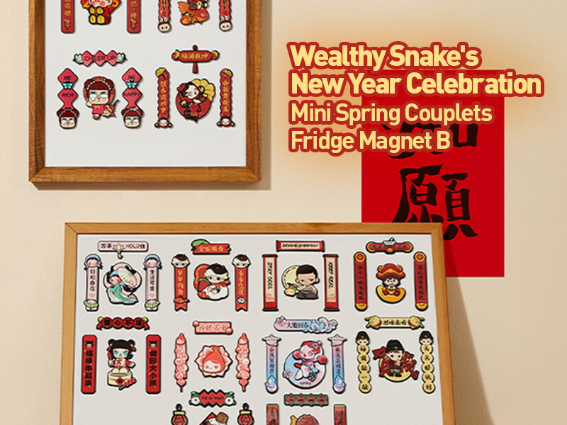 楽天市場】Wealthy Snake's New Year Celebration シリーズ スプリング