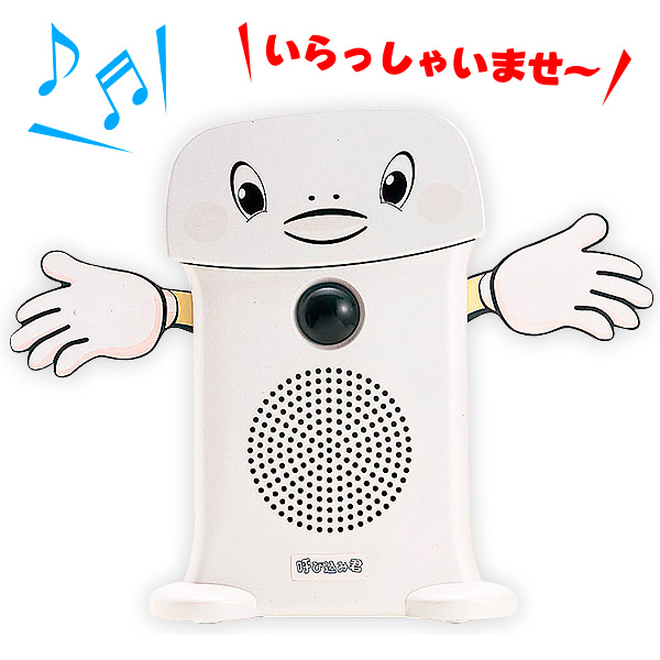 楽天市場】呼び込み君（ビューサインmini無し）音声POP KZ8-0039 群馬