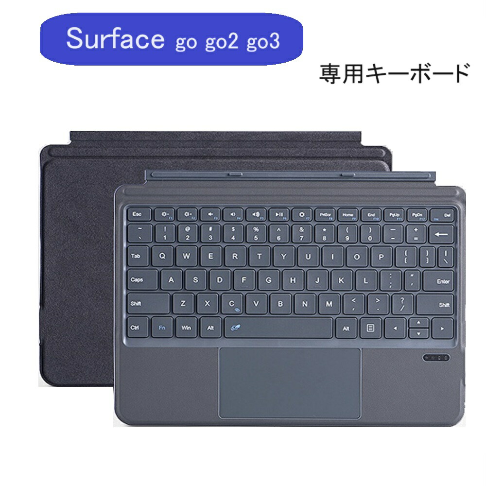 楽天市場】Surface Go Go2 Go3 Go4 キーボード サーフェス Surface