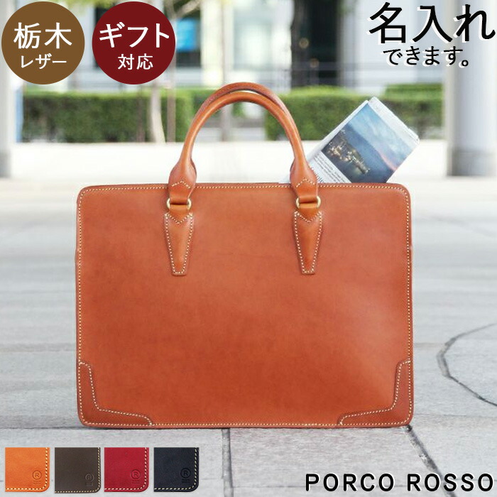 楽天市場】ビジネスバッグ メンズ レディース 本革 革 a4 ノートPC