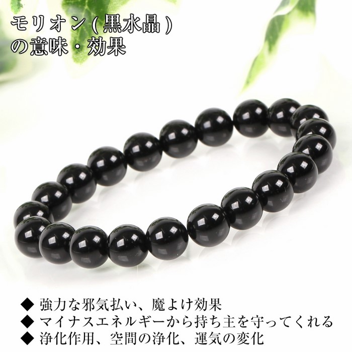楽天市場】【厳選 高品質 AAAAAグレード 10mm】モリオン ブレスレット