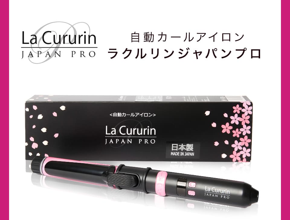 楽天市場】【スーパーSALE半額】自動カールアイロン 自動巻き 特許取得