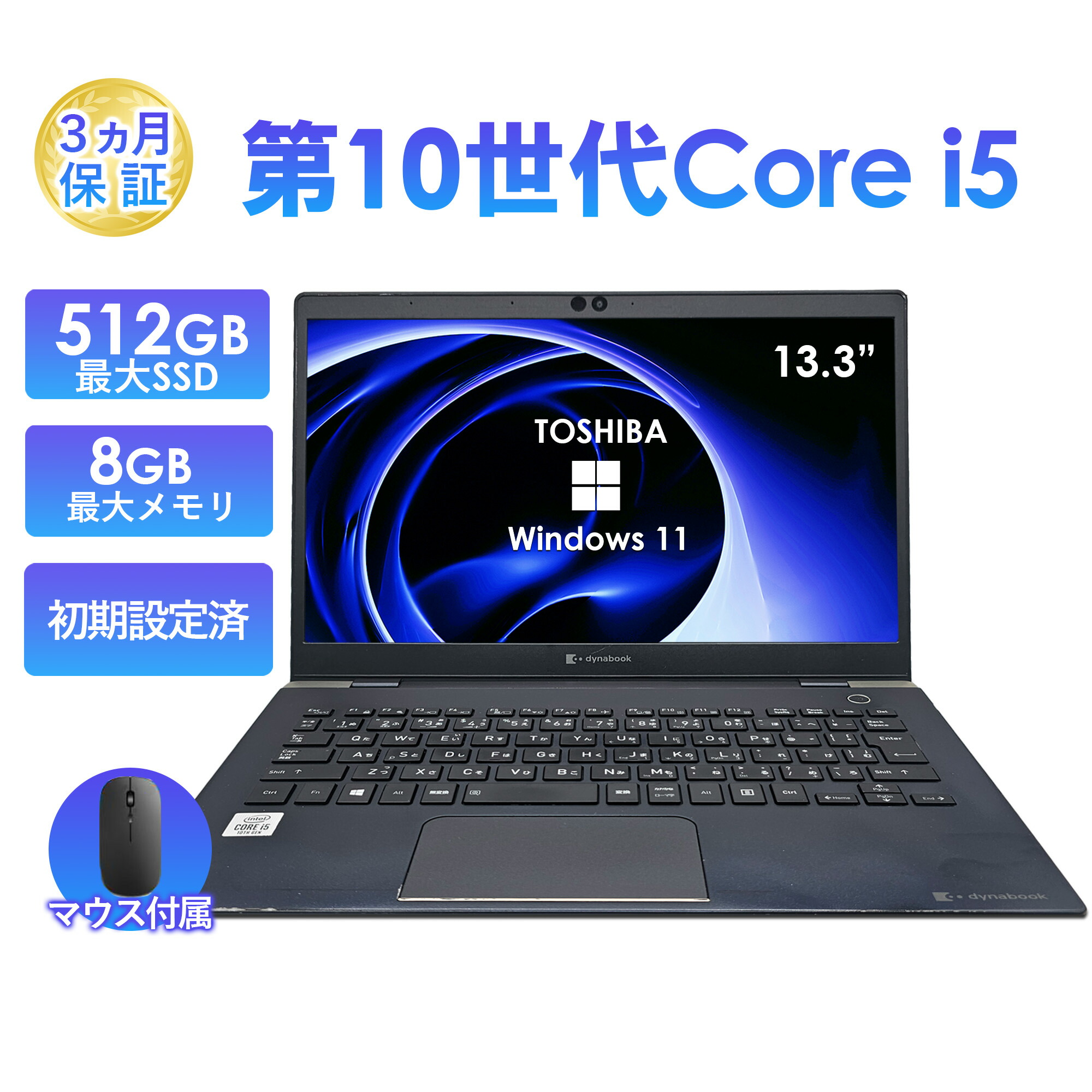 楽天市場】dynabook i5 ssd 8gbの通販