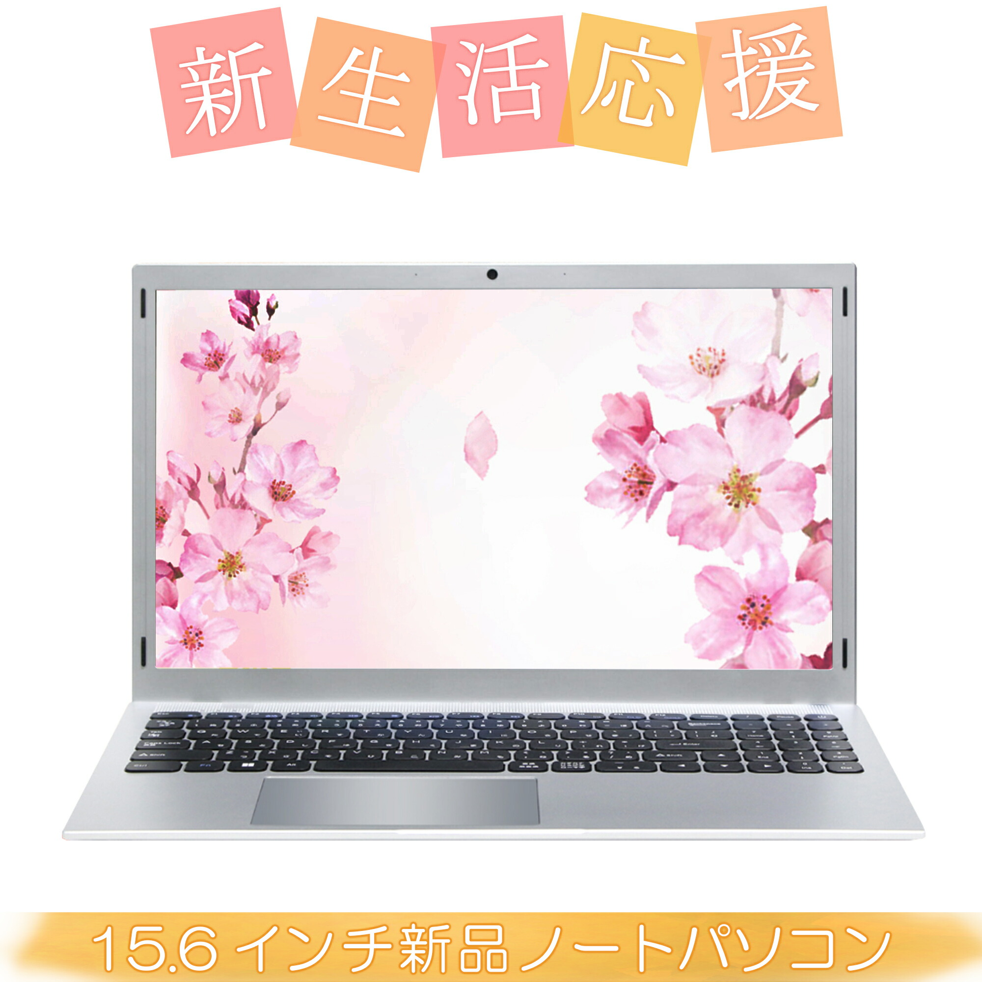 ❤️ポッキリ10,000円❤️カメラ付きノートパソコン windows11 激かわ