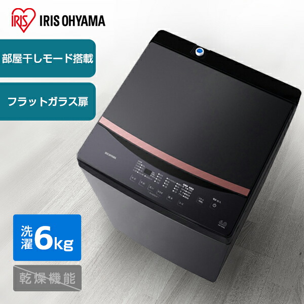 楽天市場】アイリスオーヤマ 洗濯機 6kg IAW-T605BLの通販
