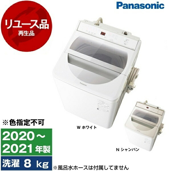 楽天市場】na−fa80h8の通販