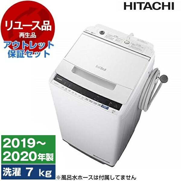 楽天市場】洗濯機 7kg 日立の通販