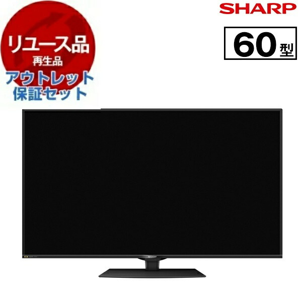 シャープ 60v型」の人気商品一覧 | 安い商品を通販サイトから探す