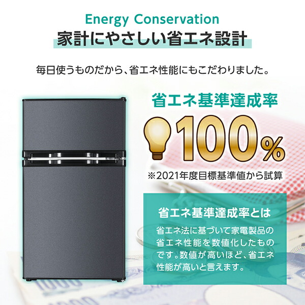楽天市場】【スーパーSALE限定 25%OFF】 冷蔵庫 85L 小型 2ドア