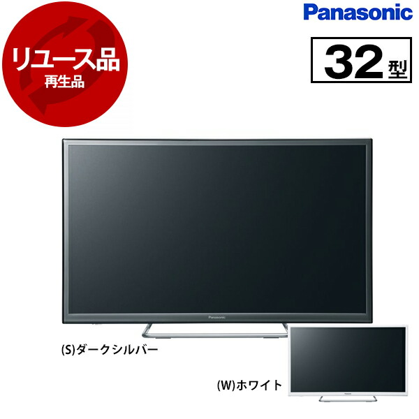 もうこはん様用、Panasonic TH-32ES500-W (2017年製) Amazon