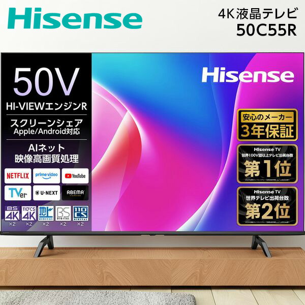 液晶テレビ 有機ELテレビ ハイセンス50」の人気商品一覧 | 安い商品を