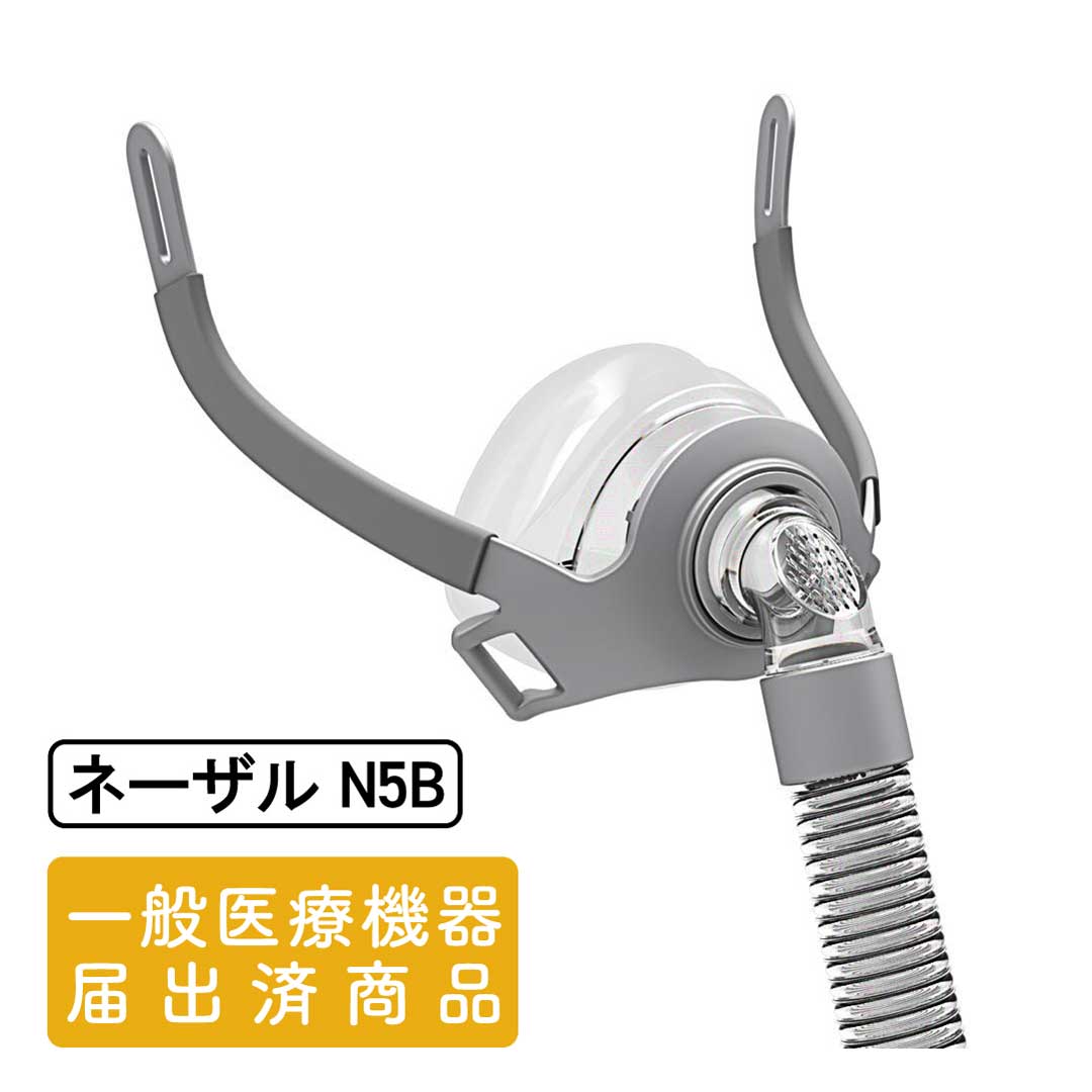 楽天市場】Eson2ネーザルマスク 人工呼吸器用マスク CPAPマスク F&P