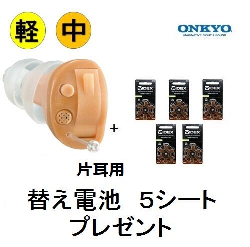 楽天市場】【楽天ポイント10倍】【電池5ﾊﾟｯｸ付き】オンキョー ONKYO