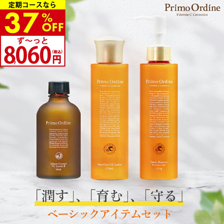 楽天市場】【定期コースなら30％OFF】 プリモディーネ スキンケア