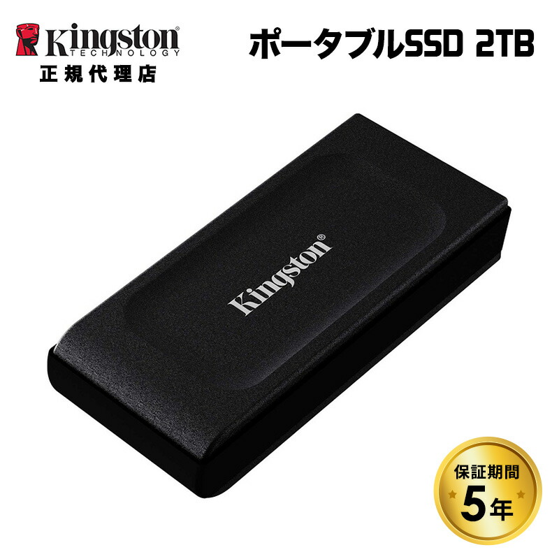 楽天市場】キングストンテクノロジー外付け SSD 2TB SXS2000の通販