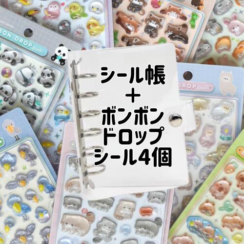 楽天市場】ボンボンドロップシール アニマル 今から始めるシール収集