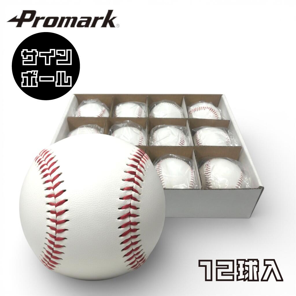 楽天市場】PROMARK プロマーク サインボール BB-900P (サインボール