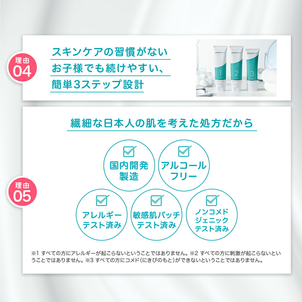 楽天市場】ニキビ予防に｜スキンスムージングクレンザー/マイルド