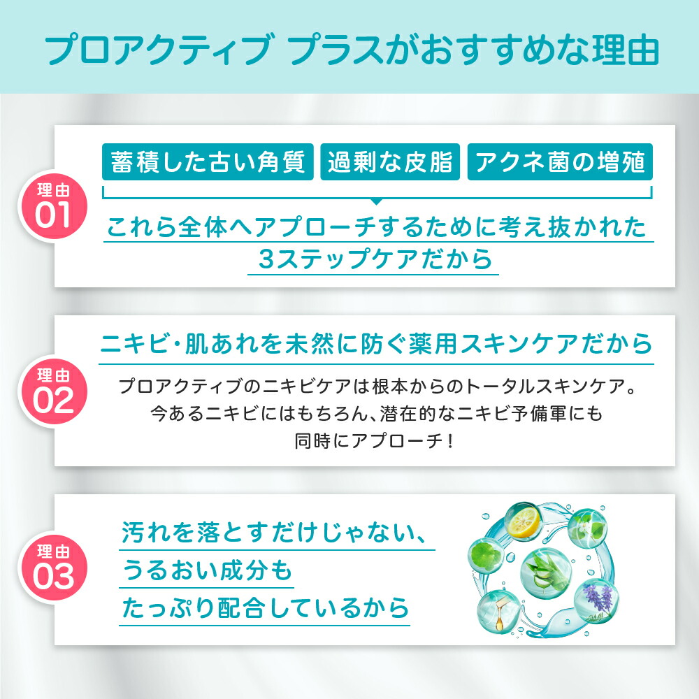 楽天市場】【3/1限定☆クーポン利用で最大10%OFF!】ニキビ予防に