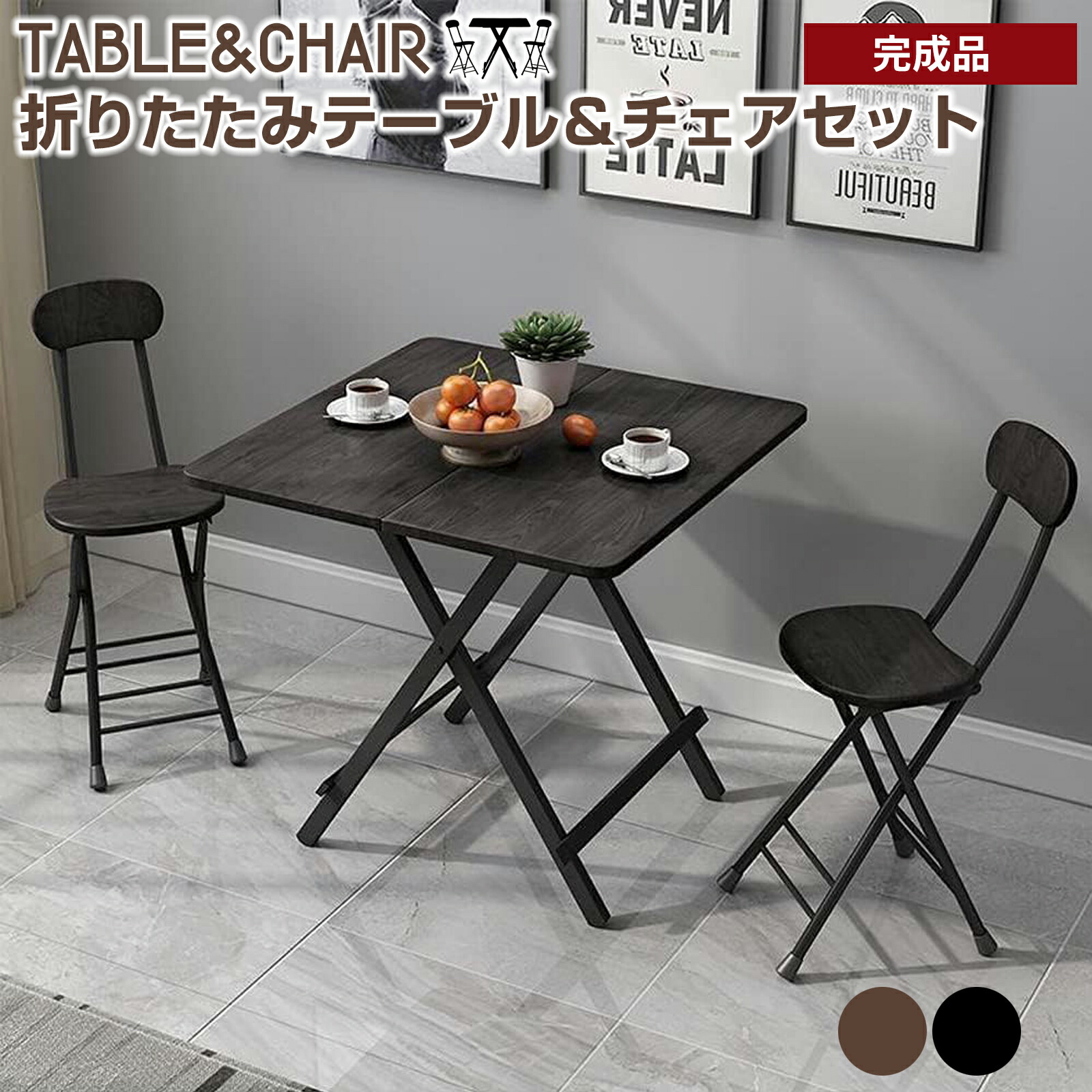 楽天市場】一人暮らし イス セット 折りたたみテーブルの通販