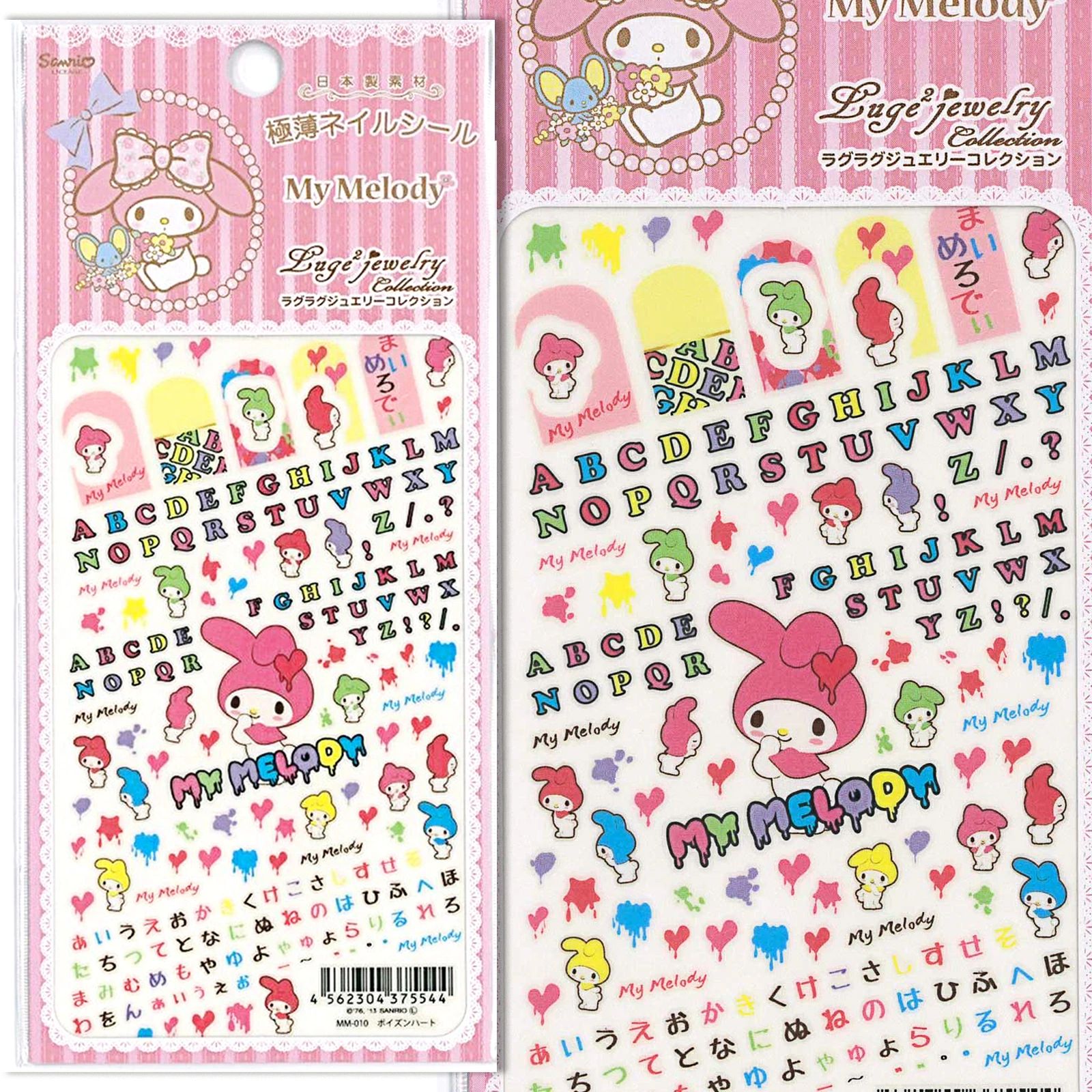 楽天市場】マイメロ ネイルシールの通販