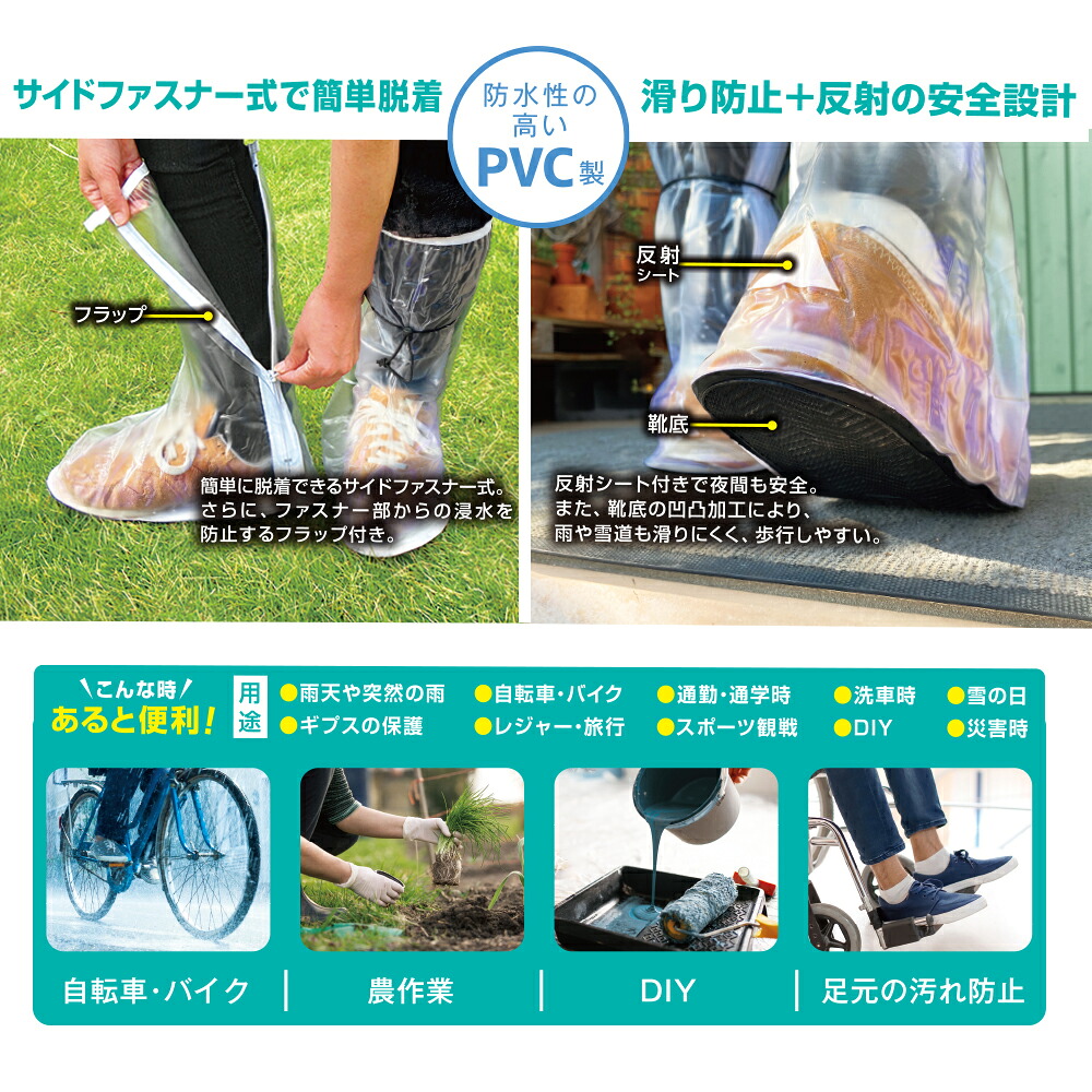 楽天市場】プロスタッフ 【新商品】カッパの足 シューズカバーロング