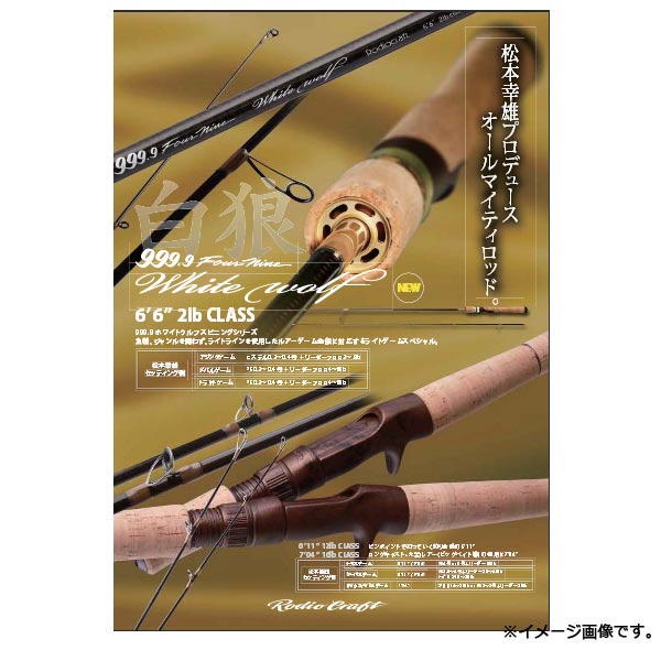楽天市場】ロデオクラフト 999.9 フォーナインマイスター ホワイト