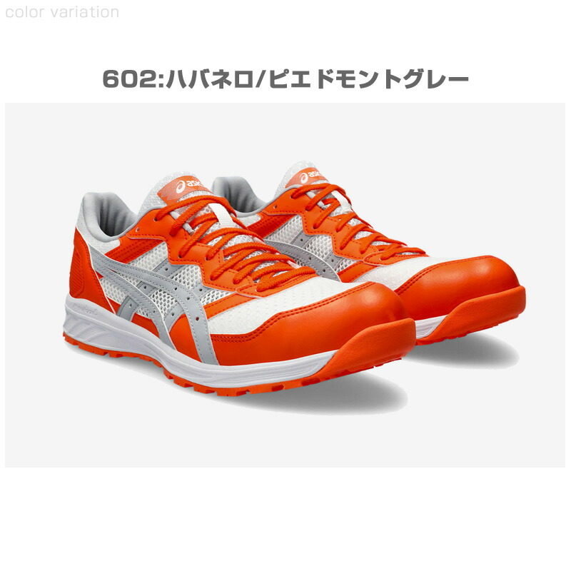 楽天市場】アシックス 安全靴 ローカット ウィンジョブ CP210 2E相当