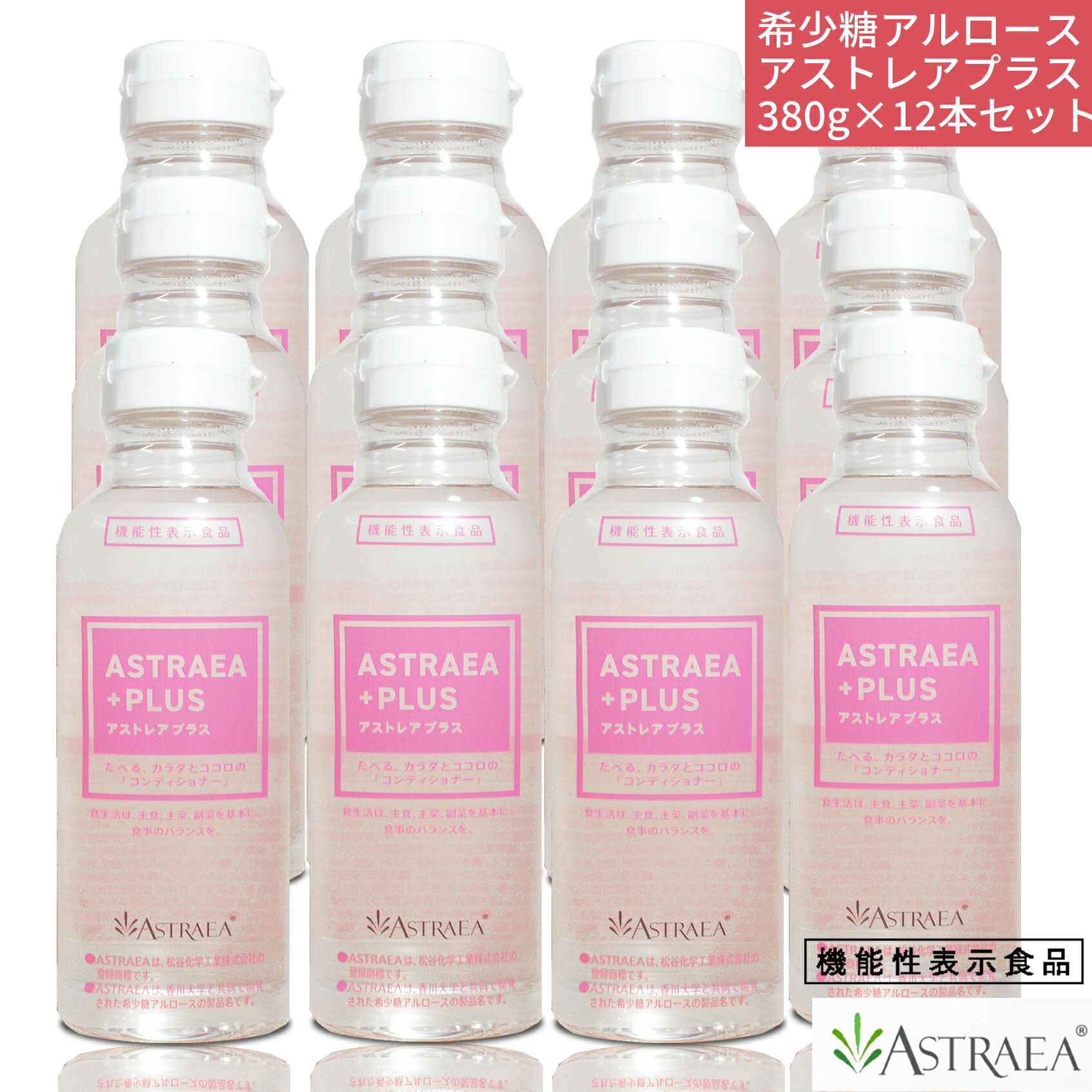 アストレアプラス」の人気商品一覧 | 安い商品を通販サイトから探す