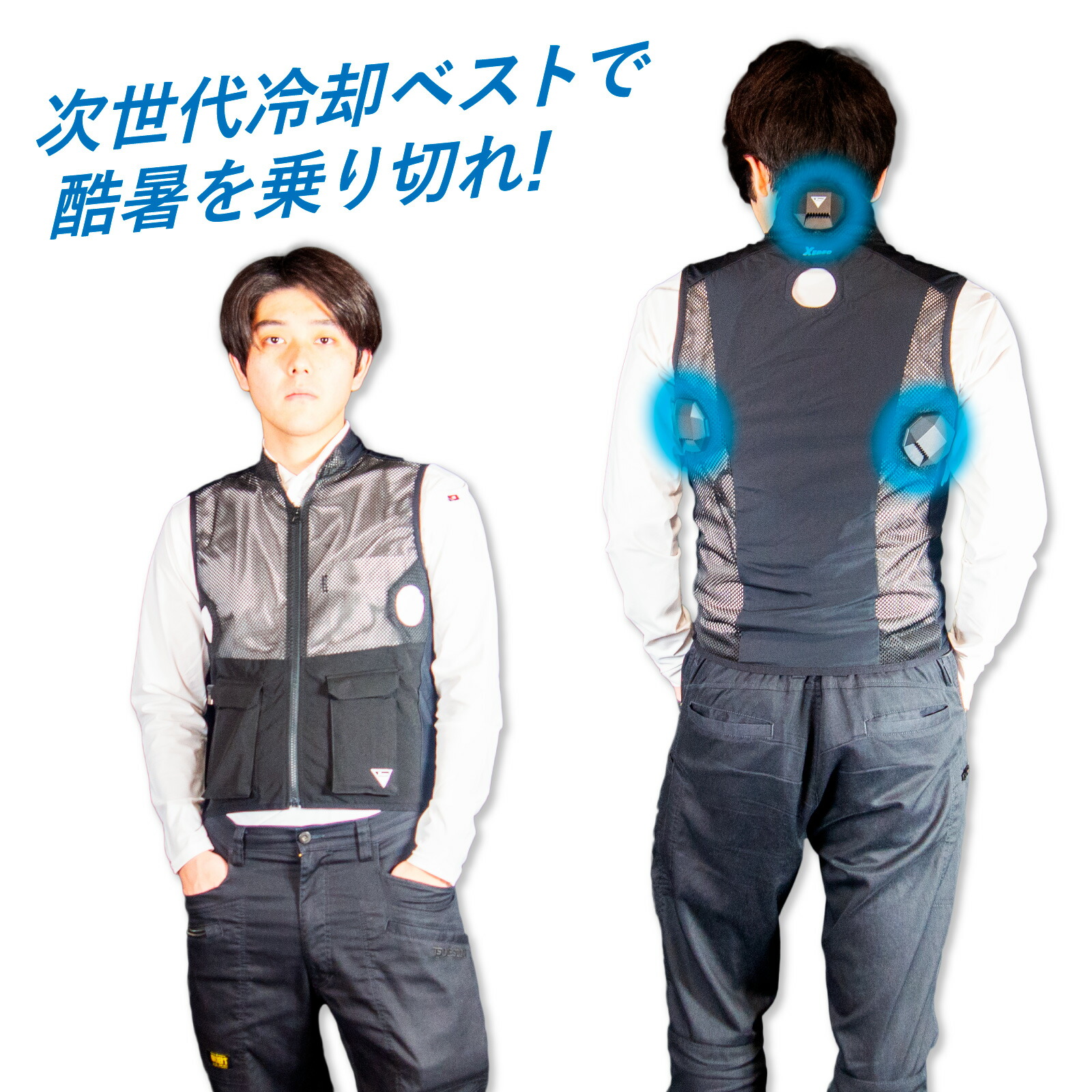 楽天市場】ペルチェ 冷却ベスト セット 33002 XEBEC バッテリー別売