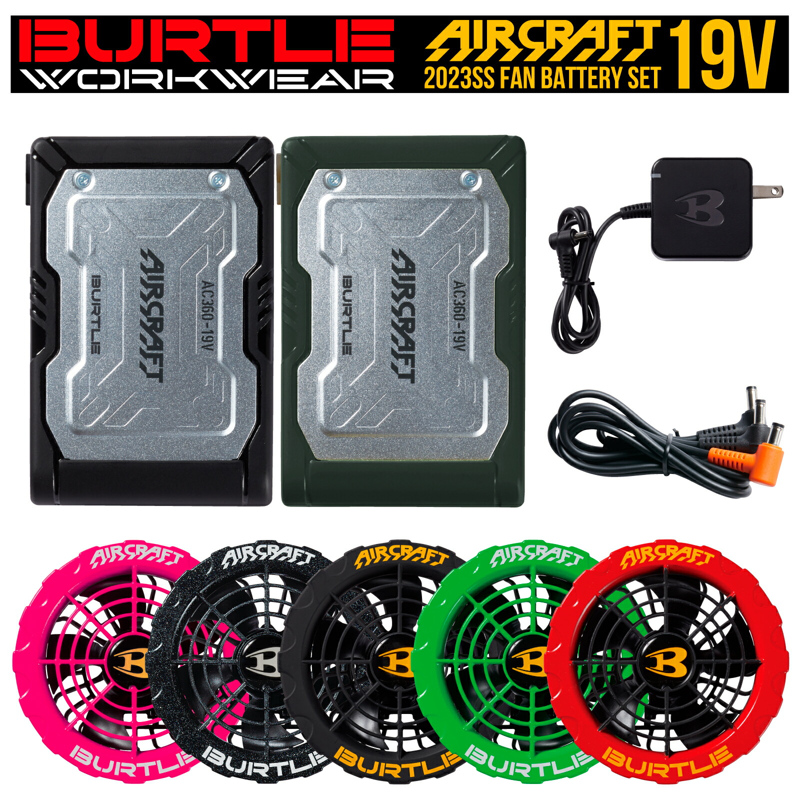 楽天市場】バートル エアークラフト ファンバッテリーセット AC360