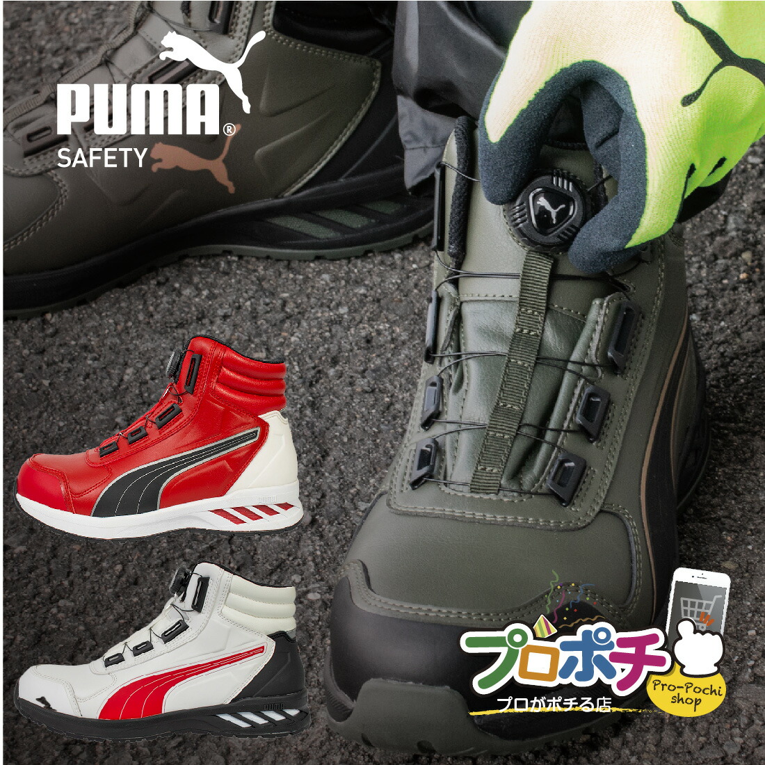 楽天市場】【ポイント5倍】【在庫有】PUMA プーマ 安全靴 ハイカット