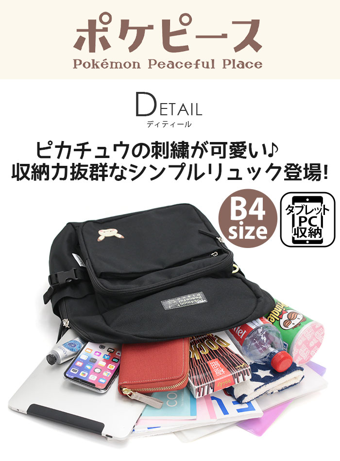 楽天市場】ポケピース リュック スクリュック pokemon リュックサック
