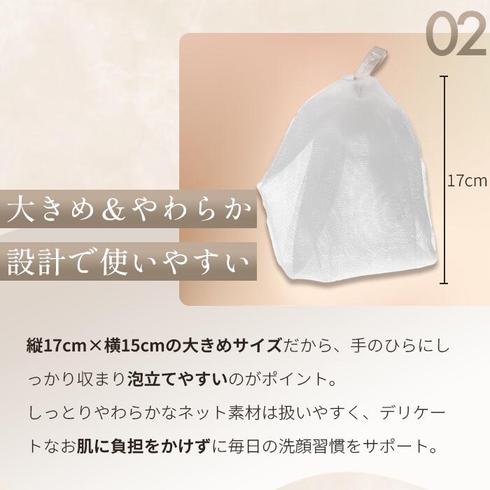 楽天市場】洗顔ネット 泡立てネット 日本製 もこもこ濃密泡 4層構造