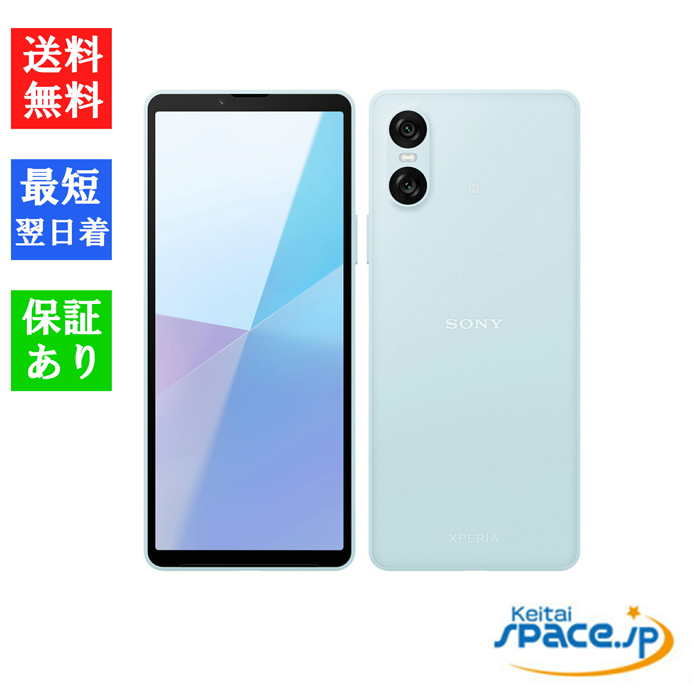 楽天市場】「新品 未使用品 」SIMフリー Xperia 10 VI SOG14 Blue