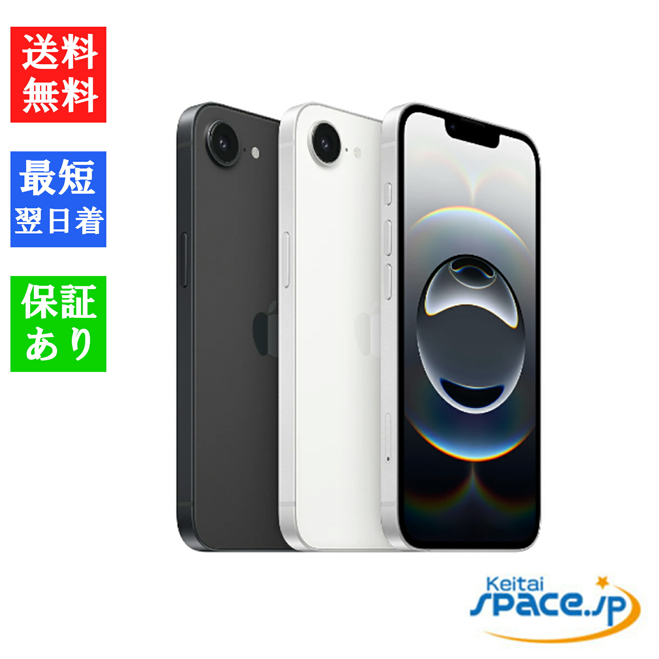 楽天市場】iPhone16e 256GBの通販