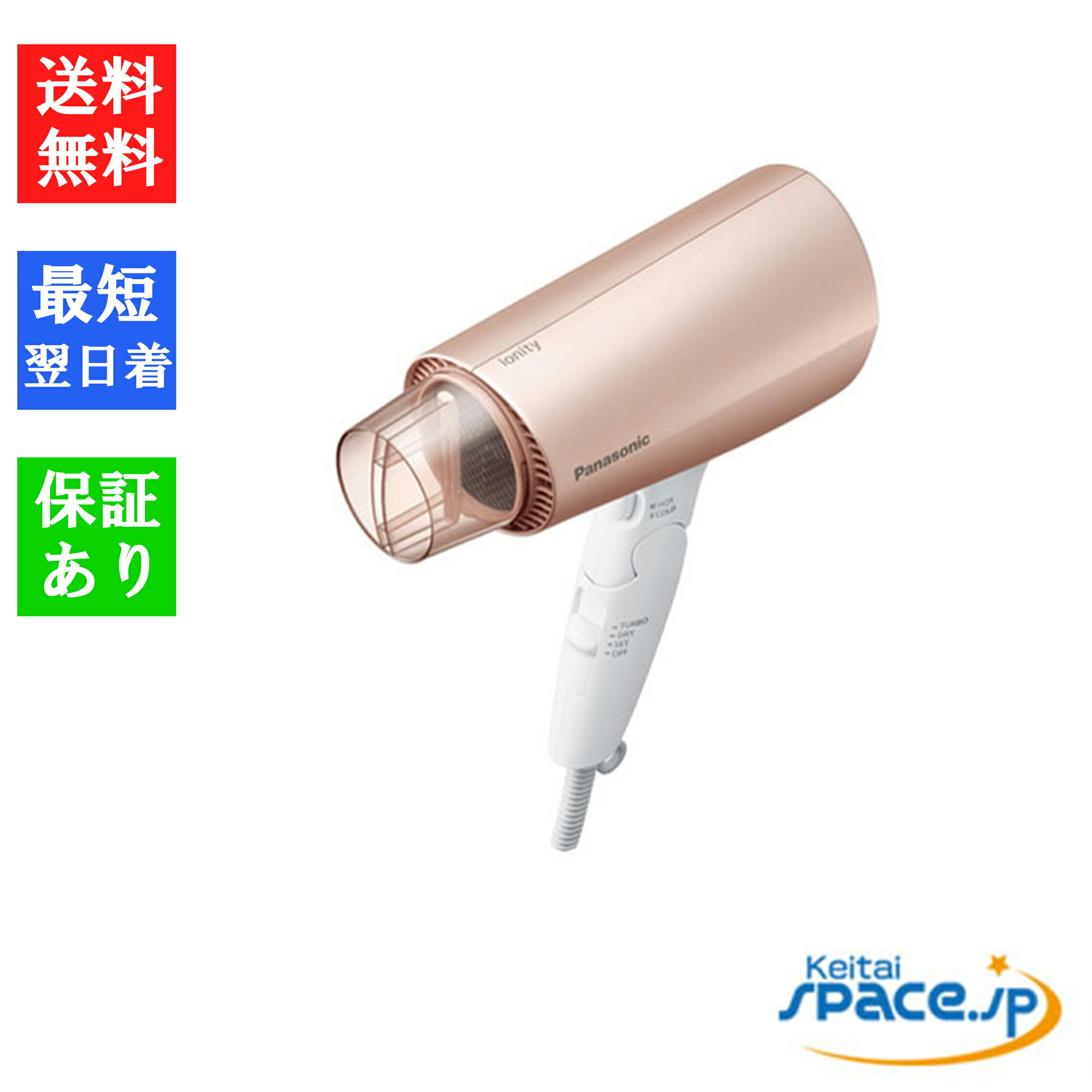 楽天市場】【最大2000円クーポンGET】【国内正規品】パナソニック