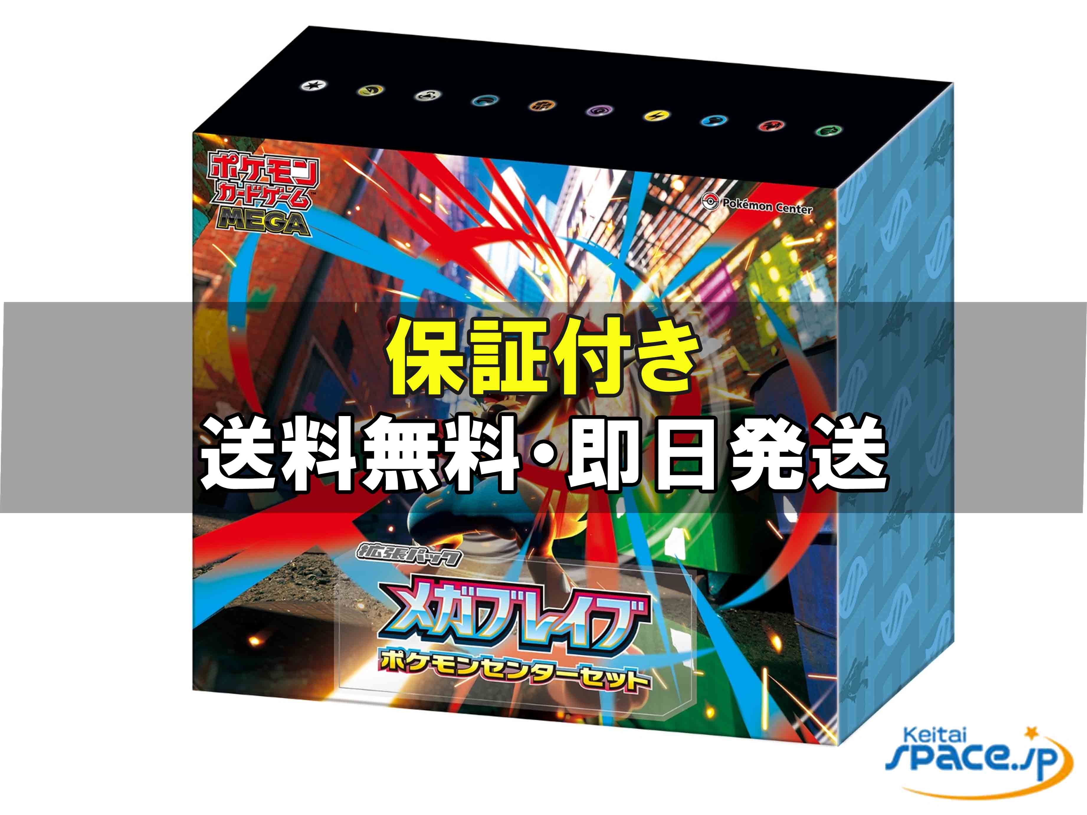 楽天市場】ポケカメガブレイブの通販