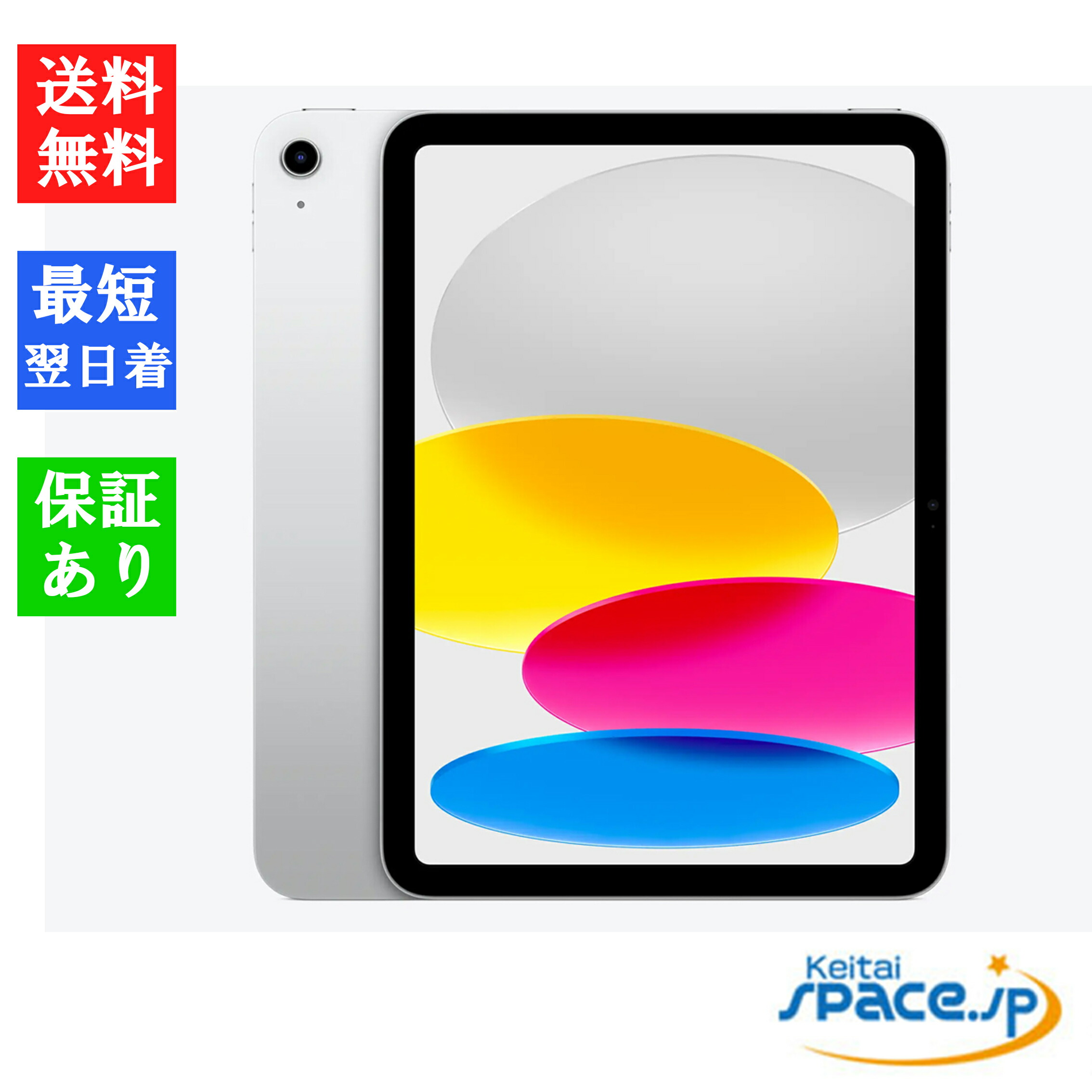 ipad a16 128gb」の人気商品一覧 | 安い商品を通販サイトから探す