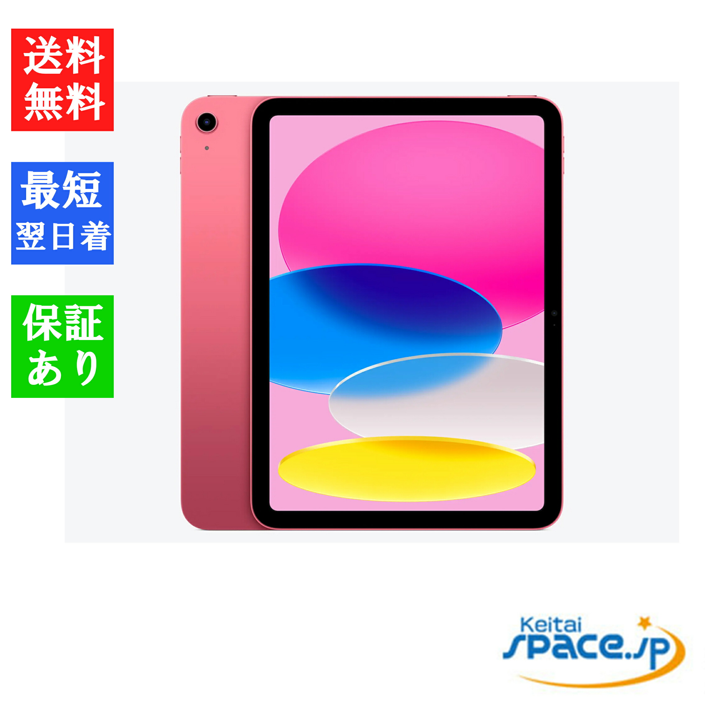 楽天市場】【最大2000円クーポンGET】「新品 未開封 」iPad 11インチ