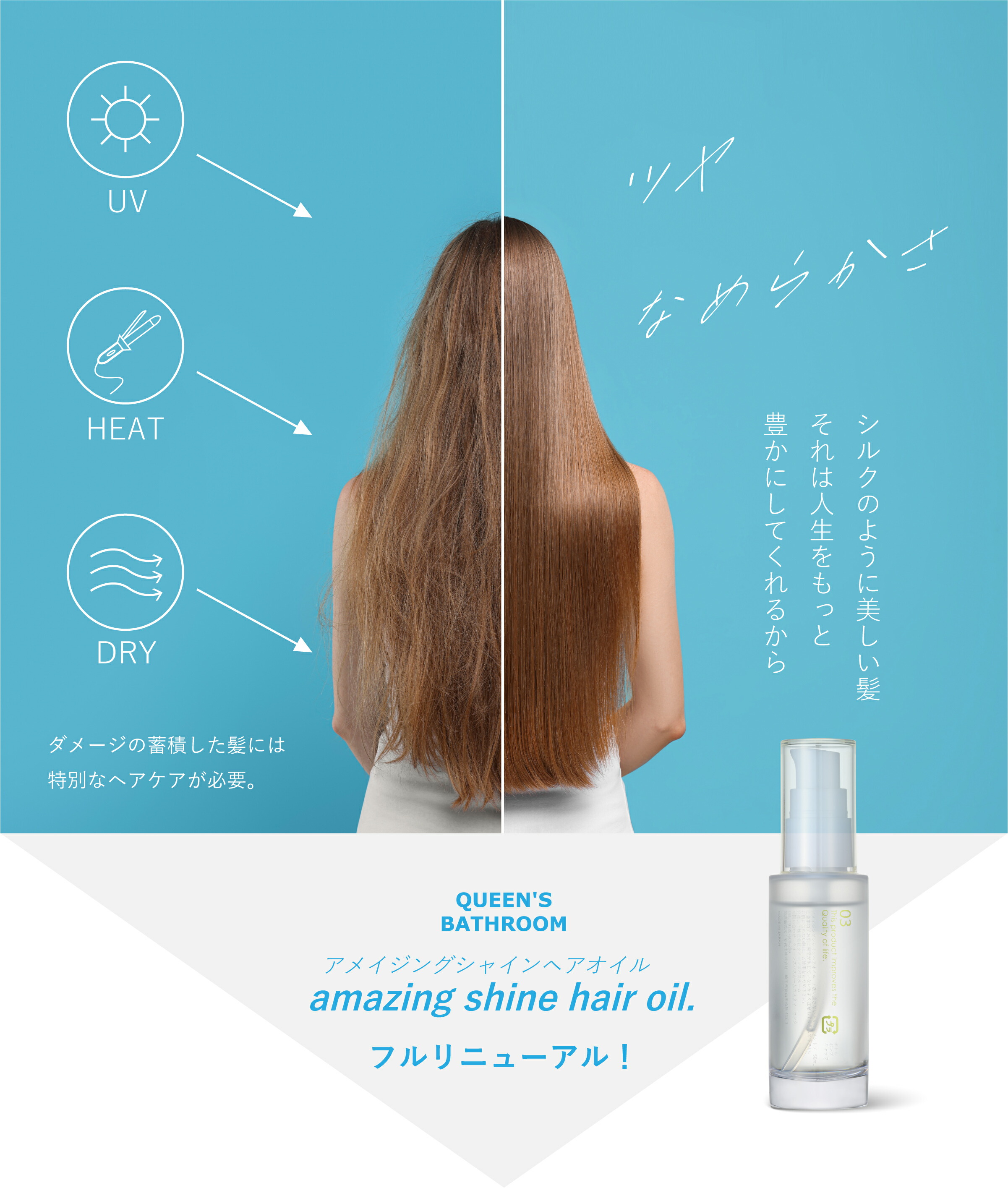 楽天市場】クイーンズバスルーム アメイジングシャインヘアオイル