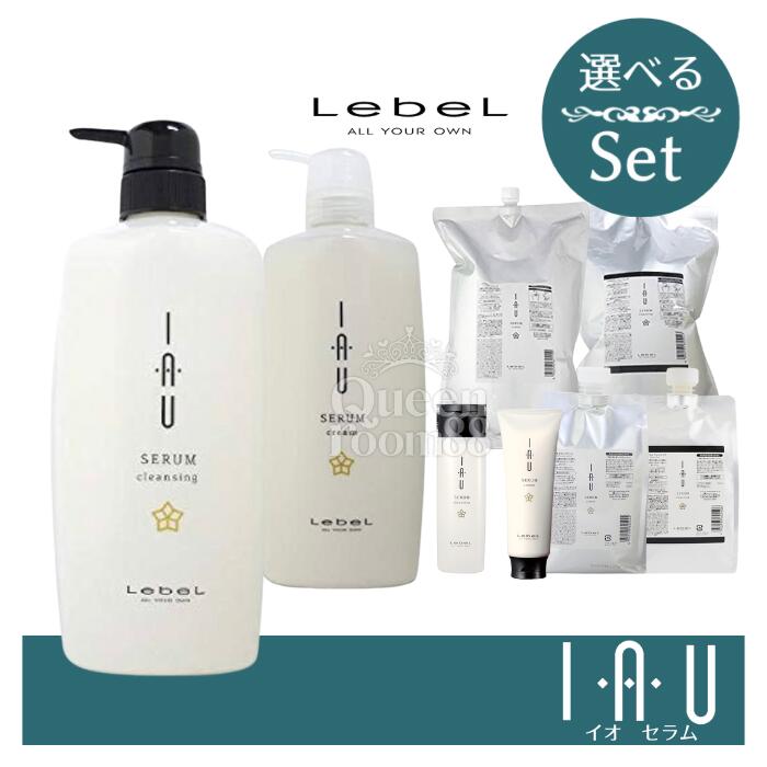 楽天市場】ルベル イオ セラム クレンジング シャンプー 200ml