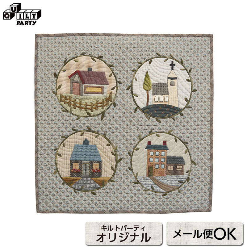 楽天市場】リースのおうちのタペストリー* | キット パッチワーク