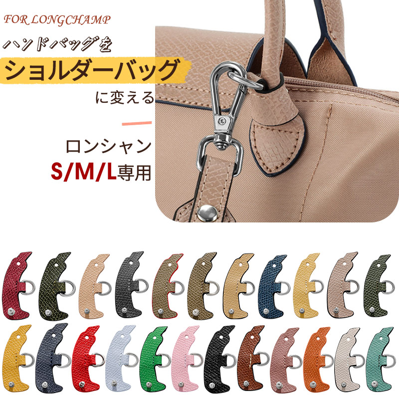 楽天市場】ロンシャンバッグ専用 尾錠 ロンシャン ショルダー