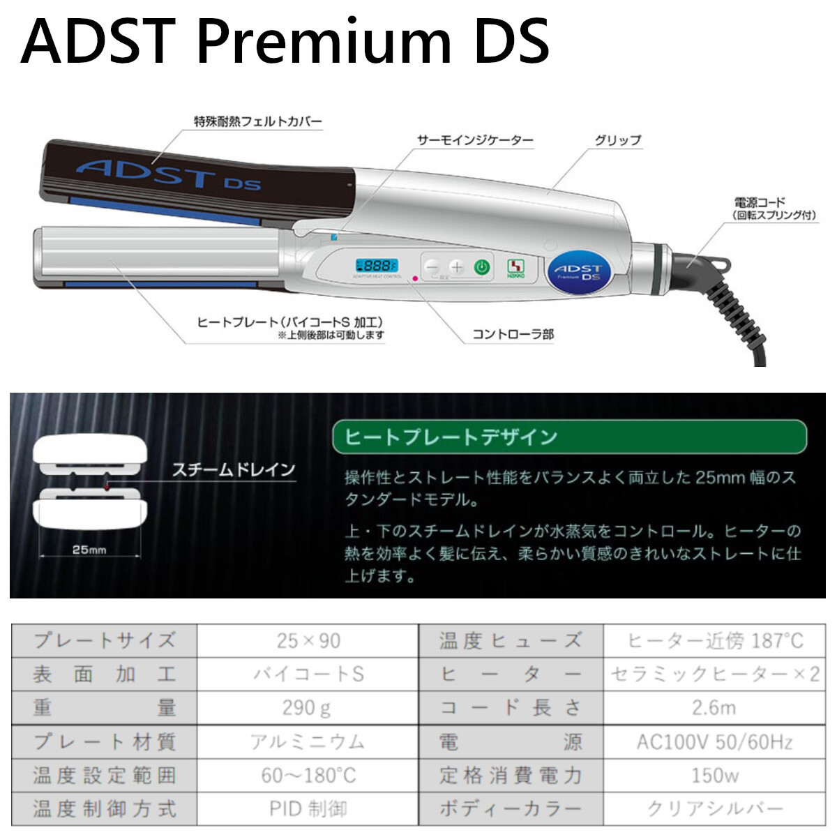 楽天市場】正規品 アドスト ストレートアイロン プレミアム DS ヘア