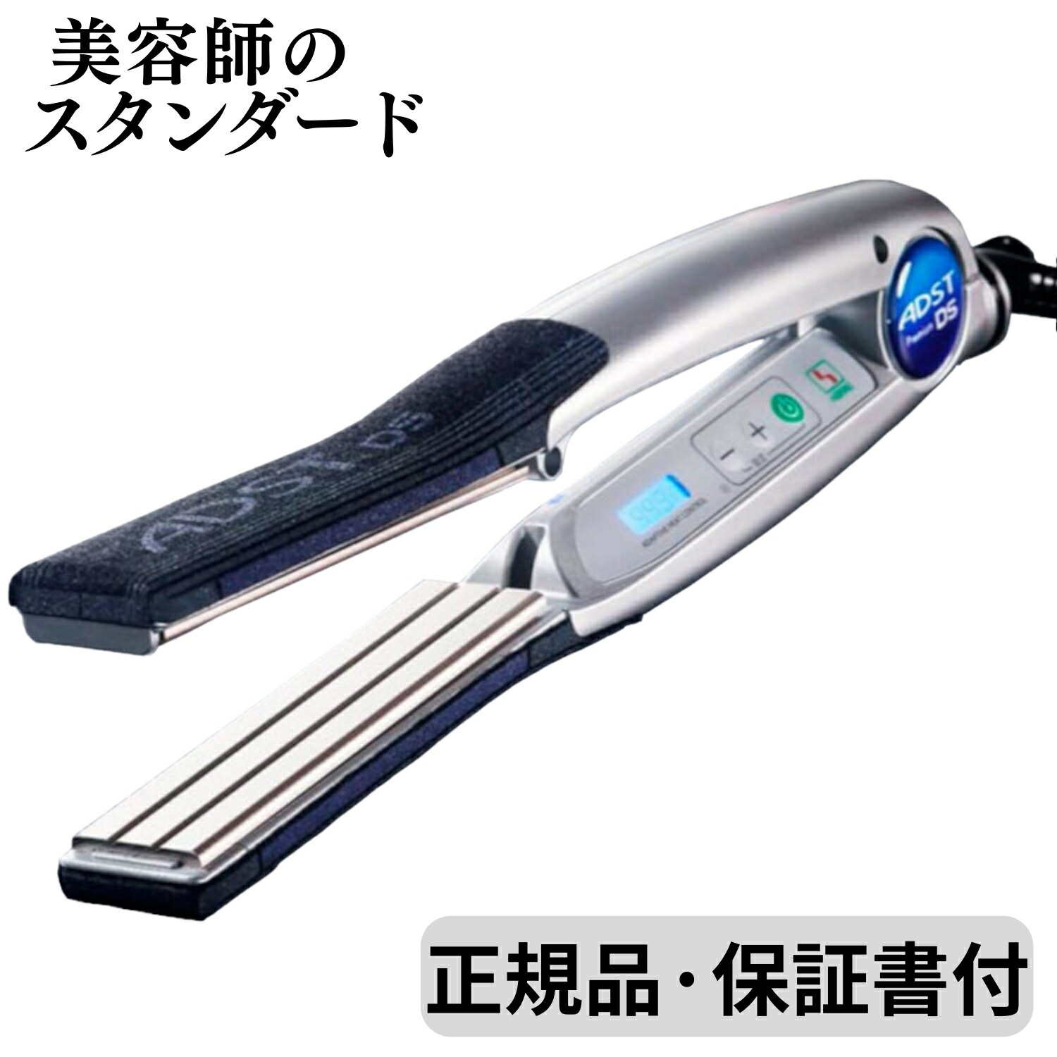 楽天市場】正規品 アドスト ストレートアイロン プレミアム DS ヘア