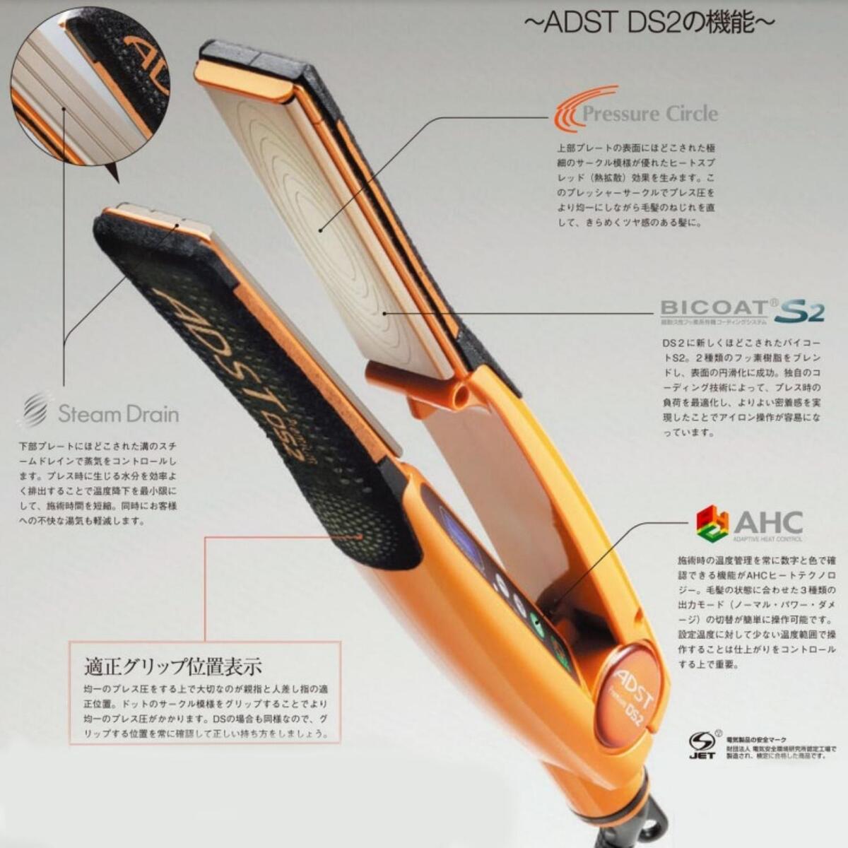 楽天市場】正規品 アドスト ストレートアイロン プレミアム DS2 ヘア