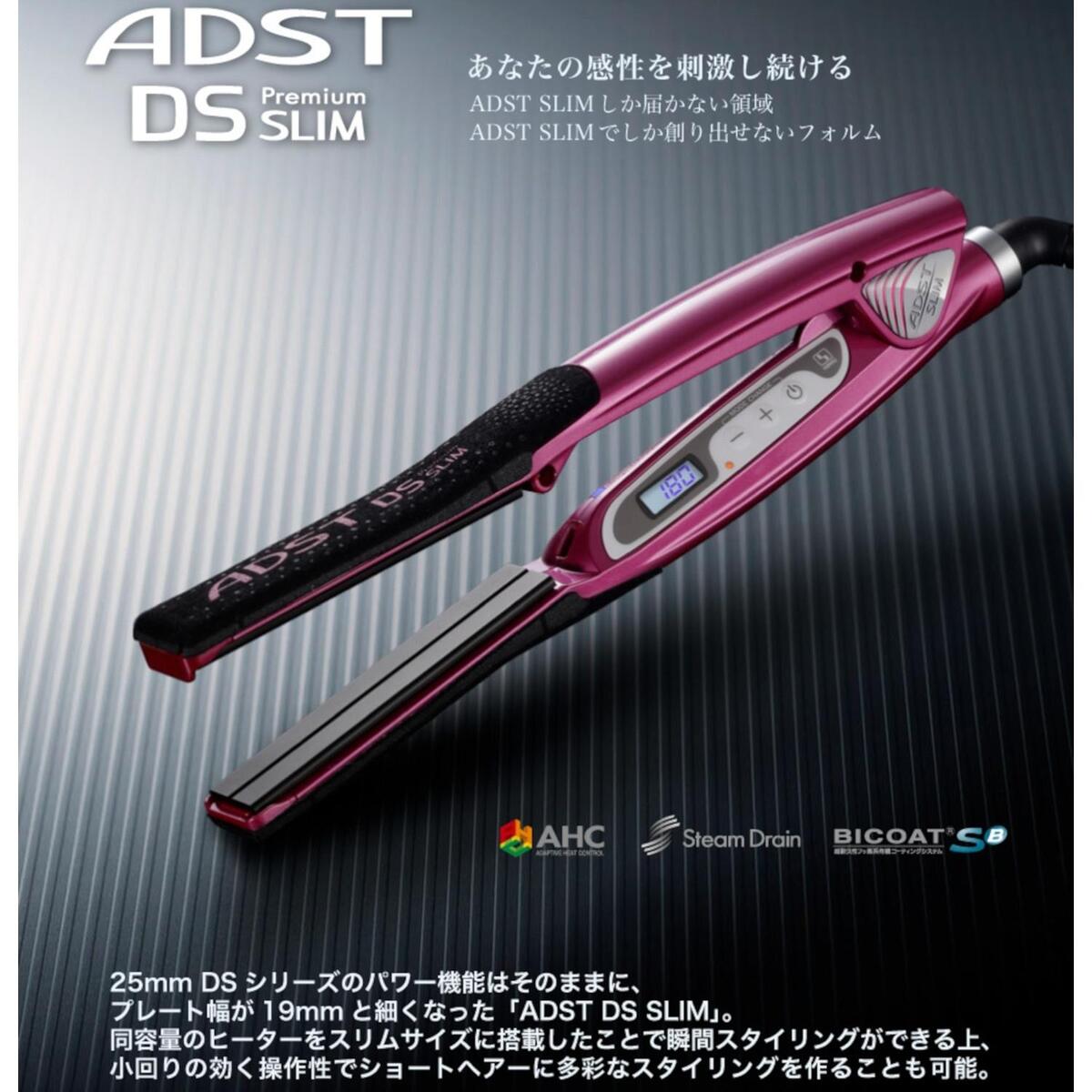 楽天市場】正規品 アドスト ds スリム 19mm ストレート ヘアアイロン