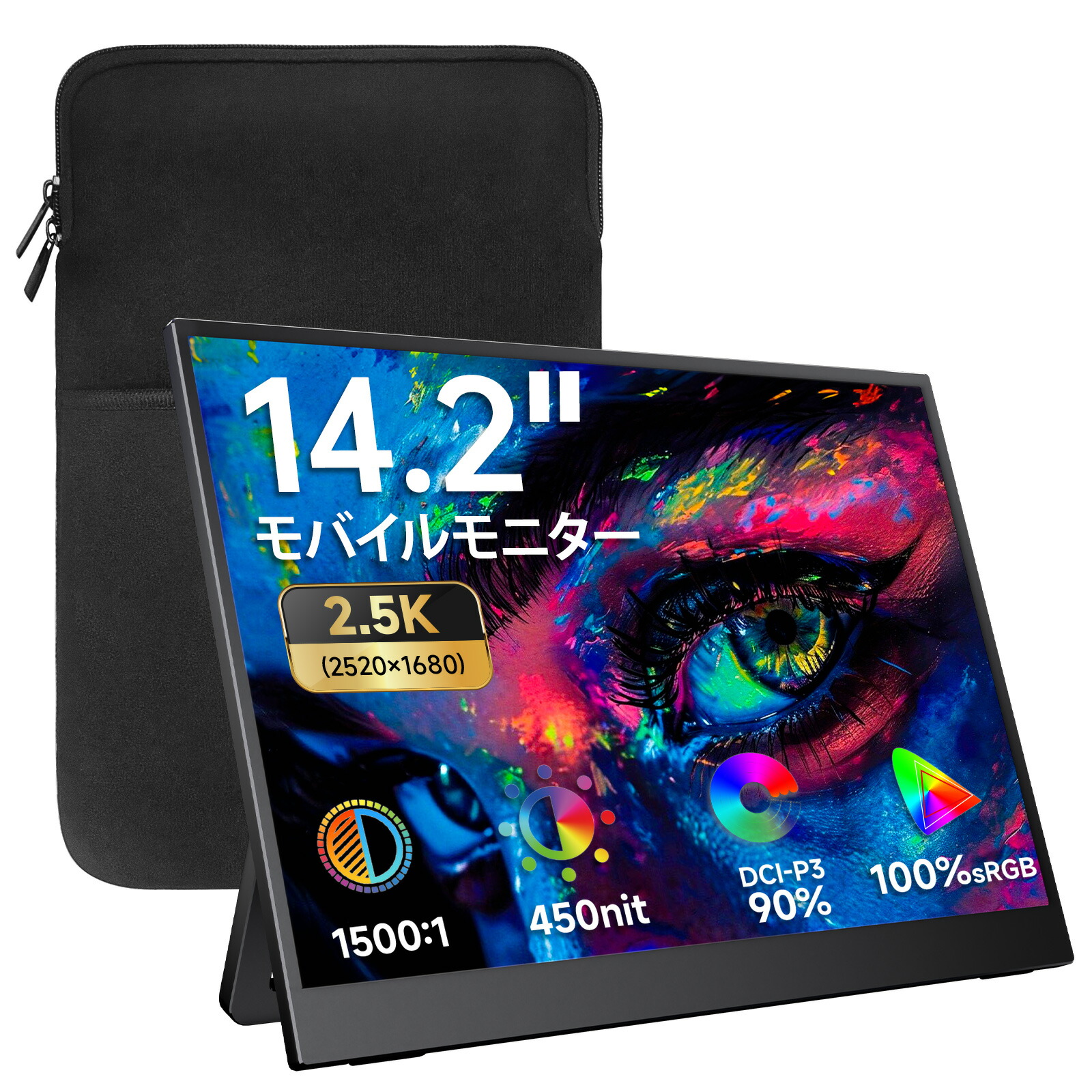 楽天市場】【5倍ポイント！】kksmart モバイルモニター 14.2インチ 2K
